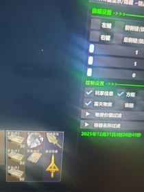  玩家反馈-三角洲辅助白羊透视自瞄物资辅助