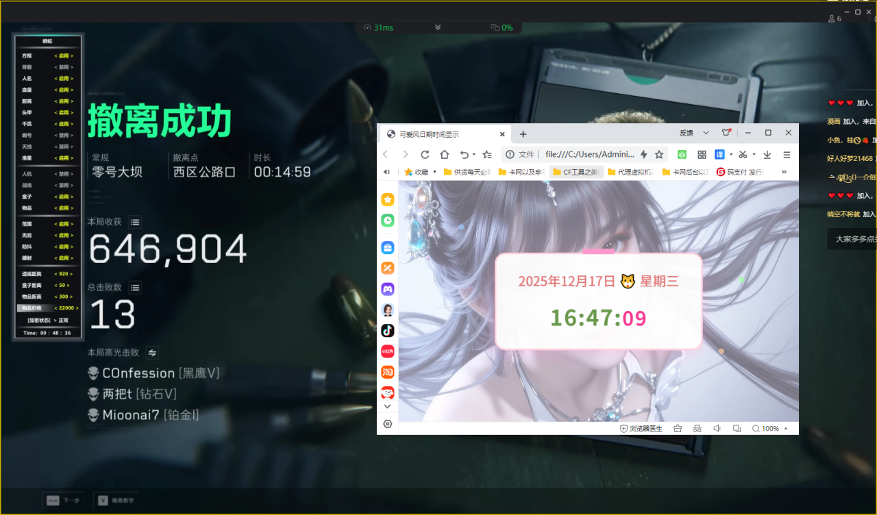 今日玩家反馈效果图-三角洲辅助蟒蛇透视自瞄物资辅助  第2张