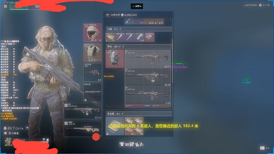 三角洲辅助-小米透视自瞄物资辅助多功能  第1张