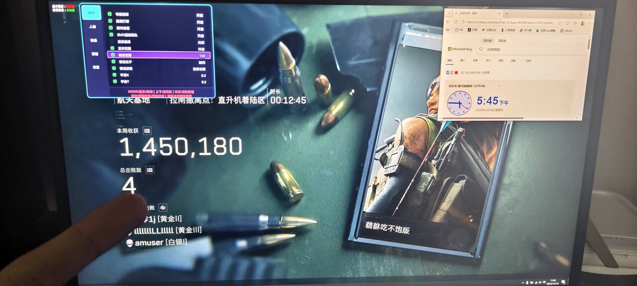 玩家反馈-BH plus透视自瞄物资辅助很爽啊  第1张