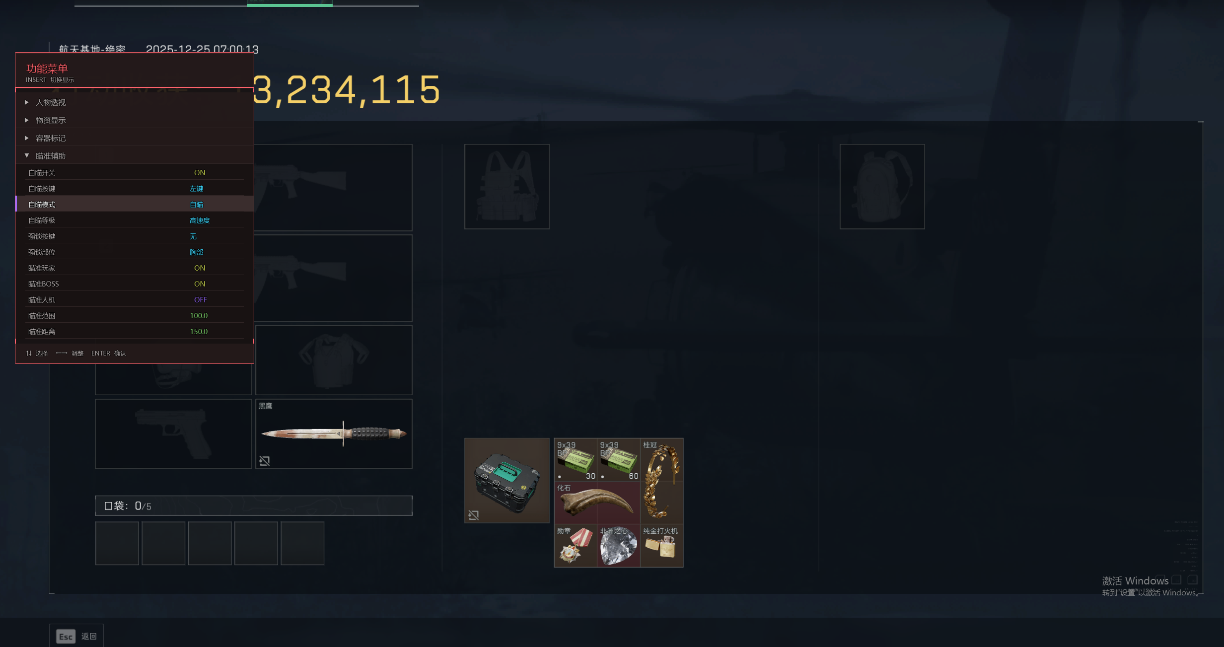 新上架三角洲DR内部透视自瞄物资辅助  第1张