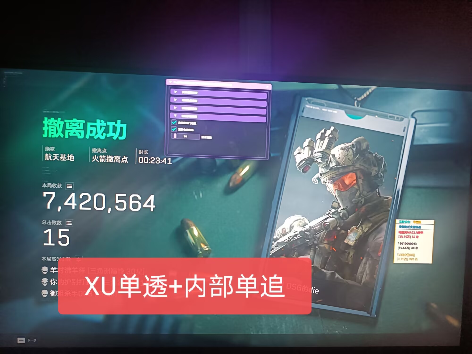 玩家反馈-三角洲XU单透视物资辅助  第1张