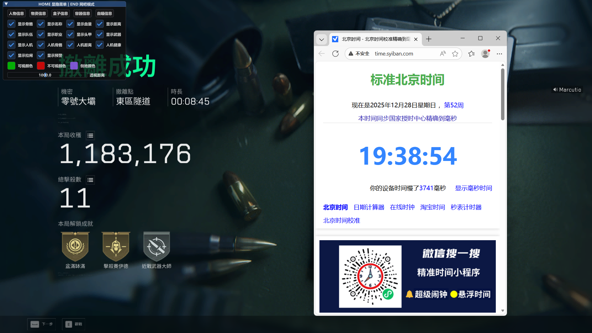 玩家反馈-三角洲【白羊】透视自瞄辅助  第1张