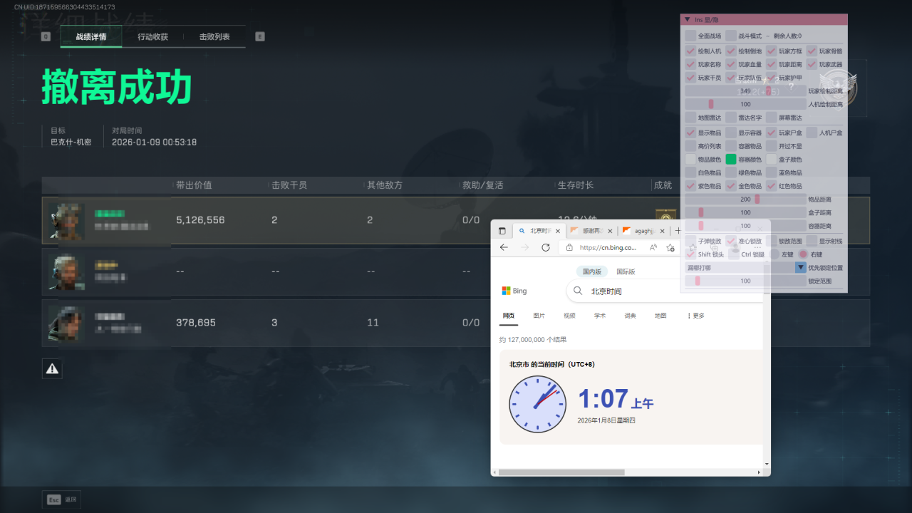  玩家反馈-三角洲【重逢】透视自瞄辅助 第2张