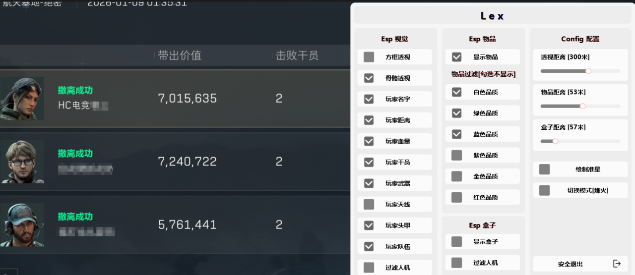  玩家反馈-三角洲【LXE】单透视物资辅助 第1张