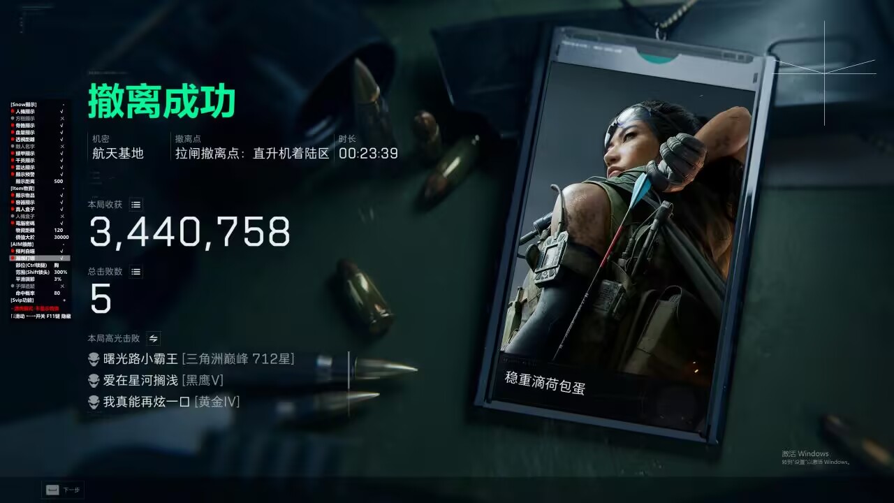 玩家反馈-三角洲【AA】透视自瞄辅助  第1张