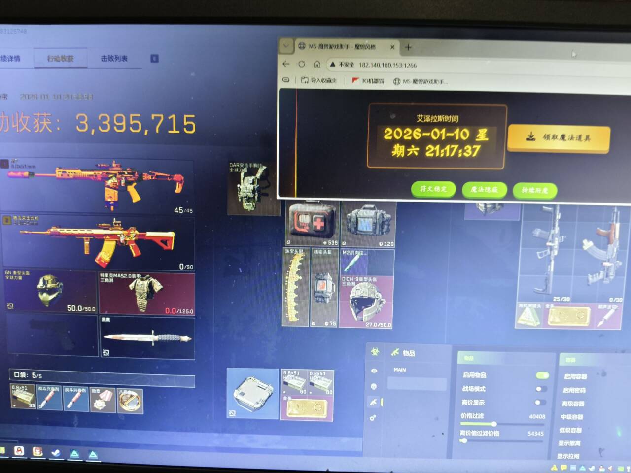 玩家反馈-三角洲【魔兽】透视自瞄辅助  第2张