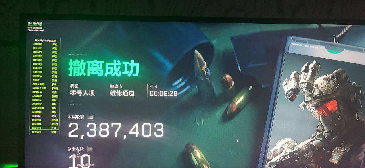 玩家反馈-三角洲【天宫】透视自瞄物资辅助  第1张