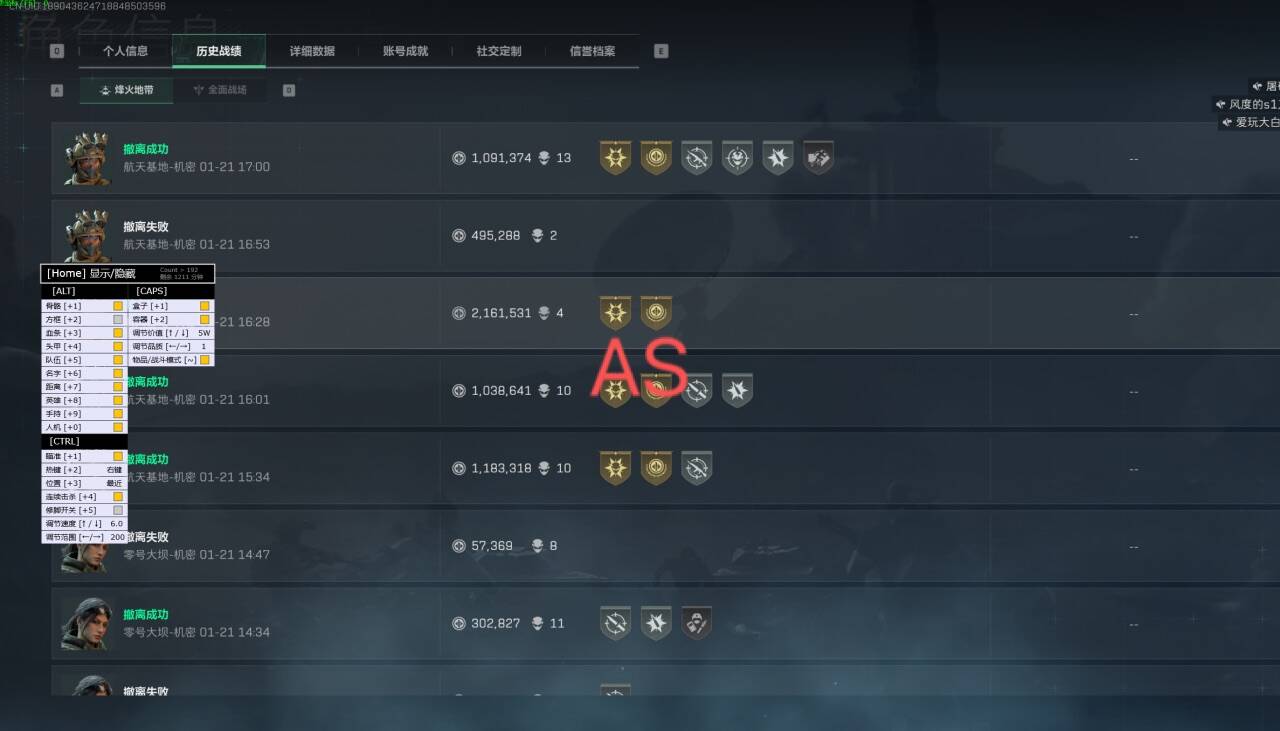  玩家反馈-三角洲【AS】透视自瞄物资辅助 第1张