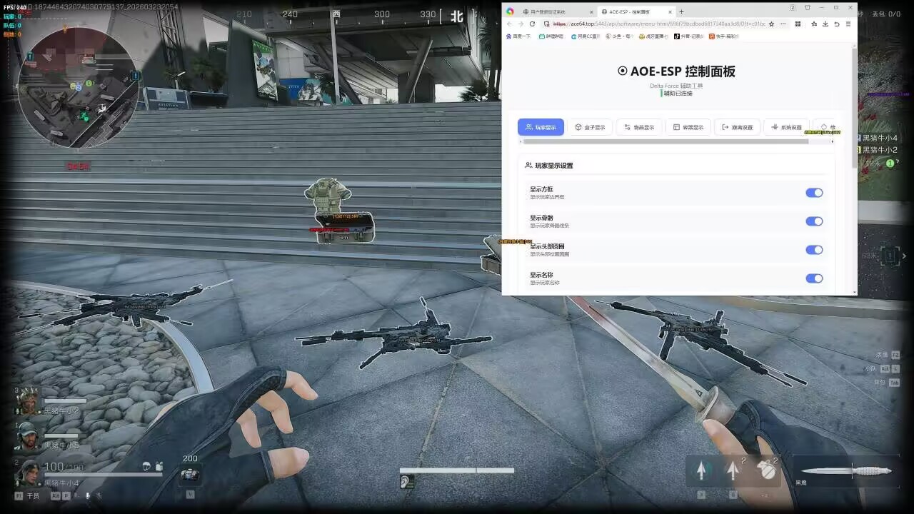  新上架-三角洲AOE单透视物资辅助 第2张